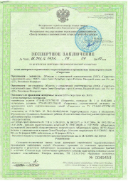 Лицензия г. Красноармейск